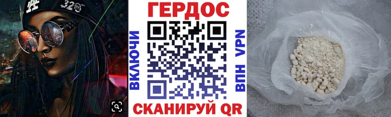 Героин герыч  купить наркотик  Судогда 
