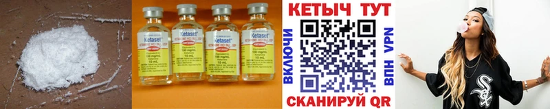 Кетамин VHQ  Судогда 
