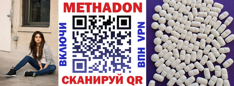 МЕТАДОН белоснежный  Судогда 